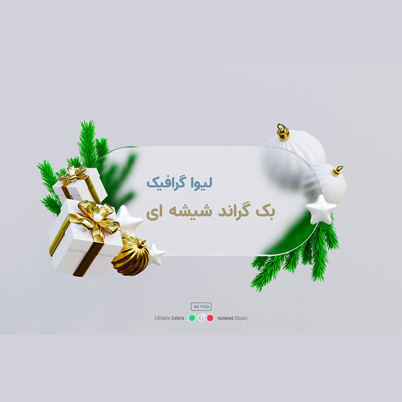 بکگراند سفید خالص ، بکگراند شیشه‌ای خالص برای متن نقل و قول با فرمت فتوشاپ psd 