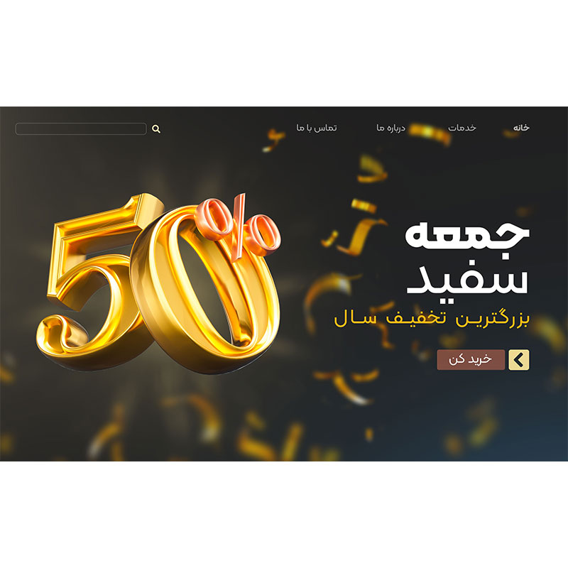بنر وب سایت برای تخفیف ویژه جمعه سیاه با فرمت فتوشاپ 
