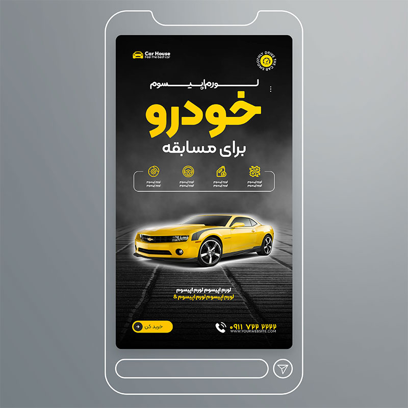 استوری اتو گالری / بنر استوری اینستاگرام برای اتو گالری اتومبیل استوری ماشین