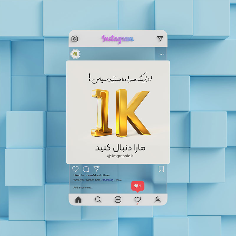 قالب پست اینستاگرام برای تشکر از فالور ها یا بنر 1 کایی طلایی
