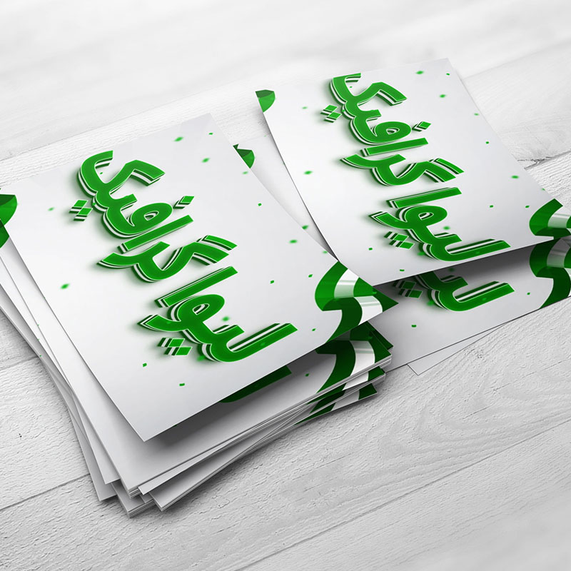 پیش نمایش یا موکاپ زیبا از فایل طراحی برای تراکت تبلیغاتی A4