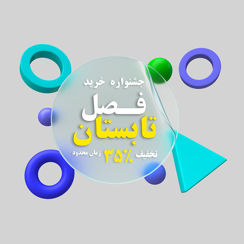 بنر تخفیف فروشگاهی با اشکال هندسی و پس زمینه شیشه ایی / موفوسیوم