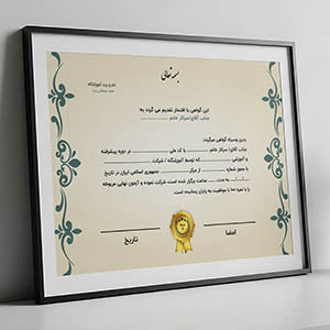 گواهینامه psd پایان دوره آموزشی