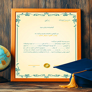 گواهینامه پایان دوره آموزشی خلاقانه
