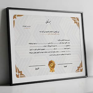 طرح لایه باز گواهینامه پایان دوره