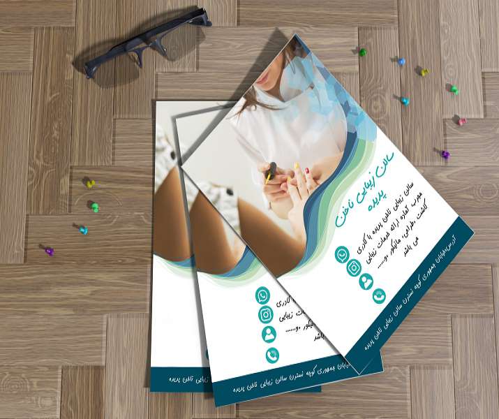 تراکت مناسب برای سالن های زیبایی ناخن
