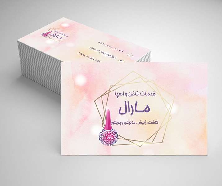 کارت ویزیت لایه باز آرایشگاه کاشت ناخن