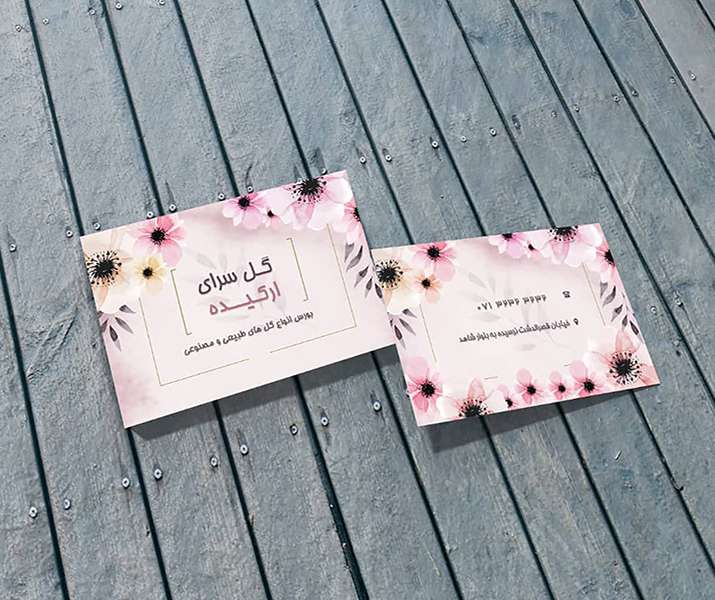 کارت ویزیت لایه باز گل فروشی