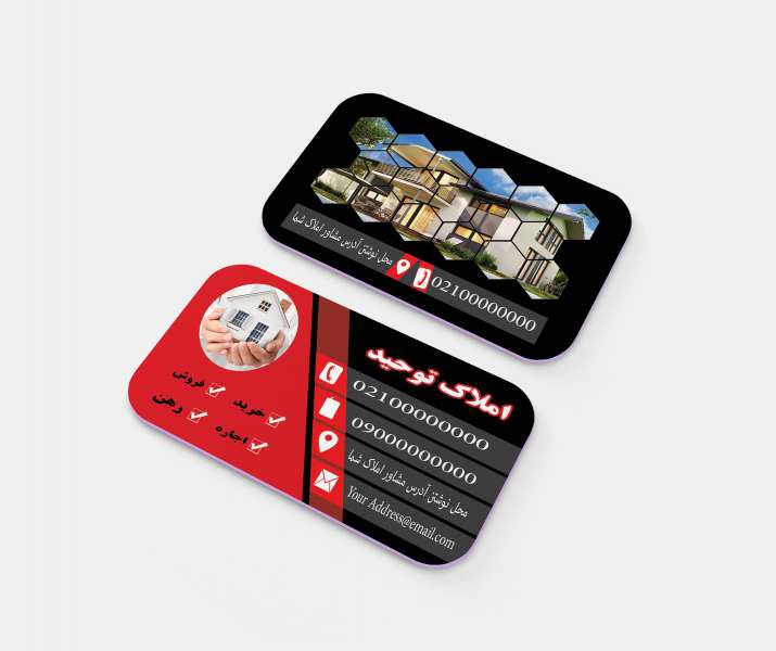 کارت ویزیت بنگاه املاک