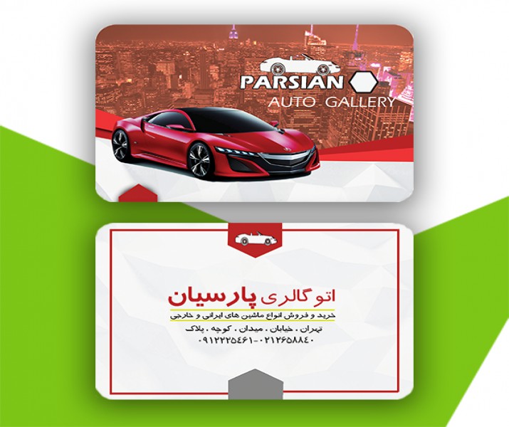 کارت ویزیت لایه باز اتوگالری ماشین با فرمت psd 