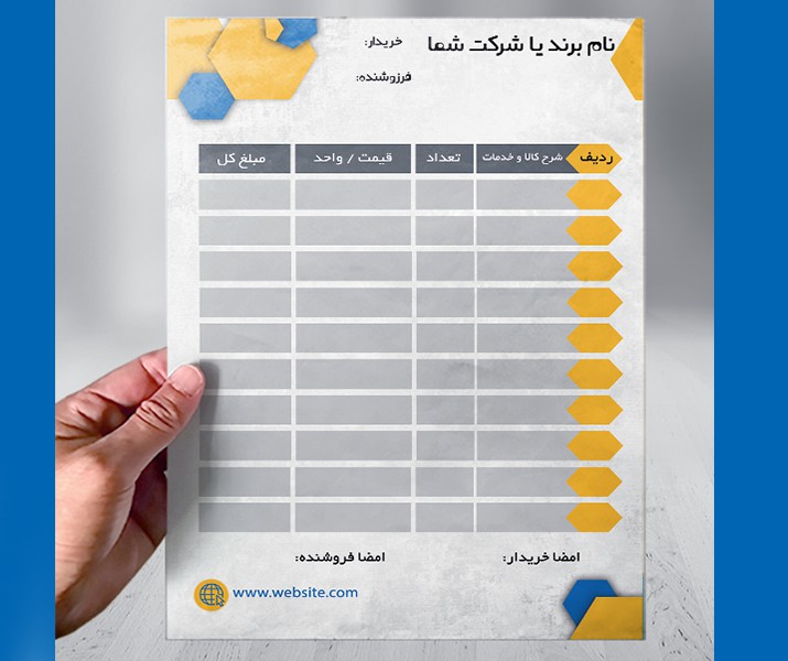 طرح لایه باز فاکتور فروش با فرمت psd جدید