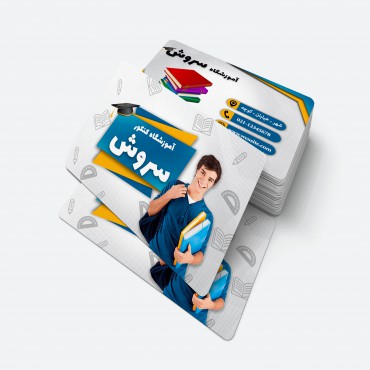 کارت ویزیت آموزشگاه کنکور psd با طرح جدید