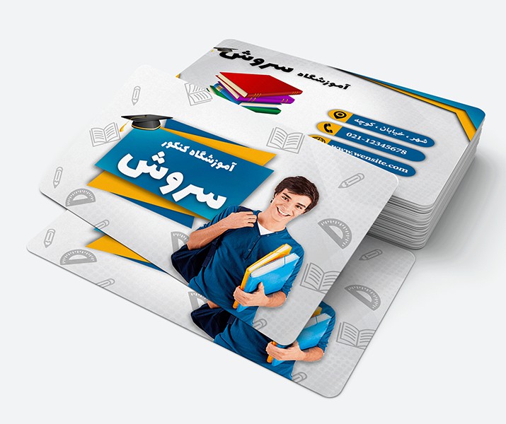 کارت ویزیت آموزشگاه کنکور psd با طرح جدید
