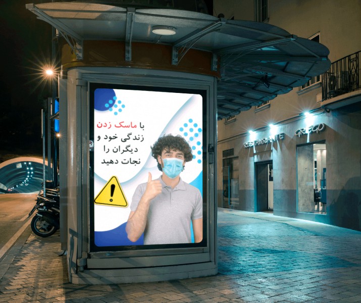طرح لایه باز نکات بهداشتی ویروس کرونا psd