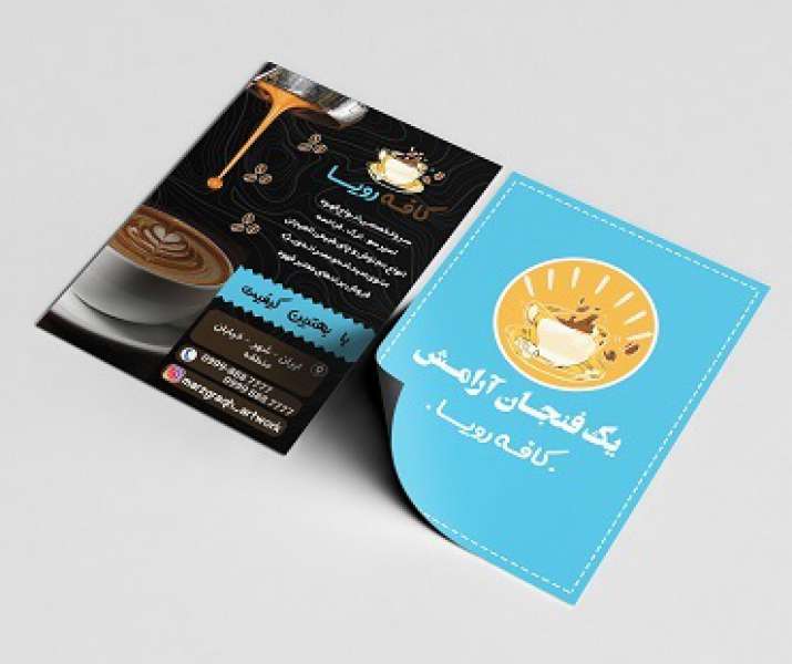 طرح لایه باز تراکت برای کافی شاپ Psd