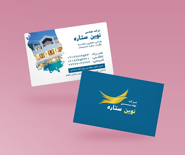 طرح لایه باز کارت ویزیت شرکت مهندسی نوین ستاره بافرمتPSD