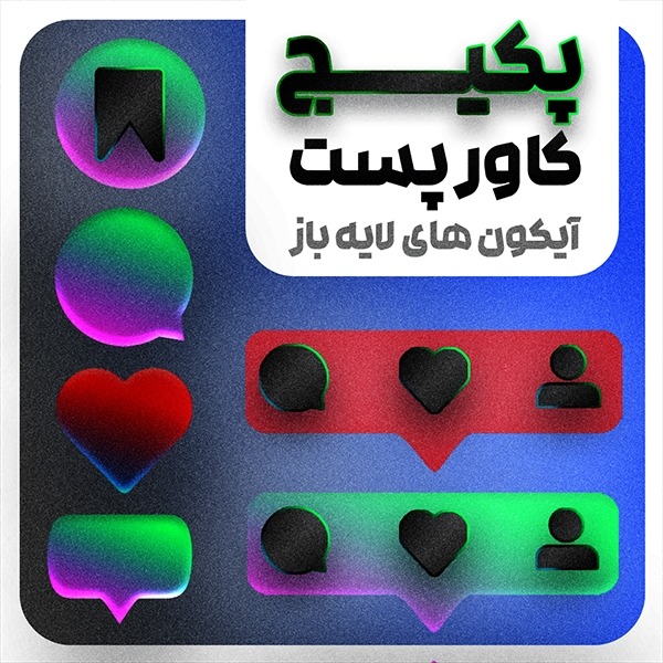 پکیج قالب پست اینستاگرام برای تولید محتوا