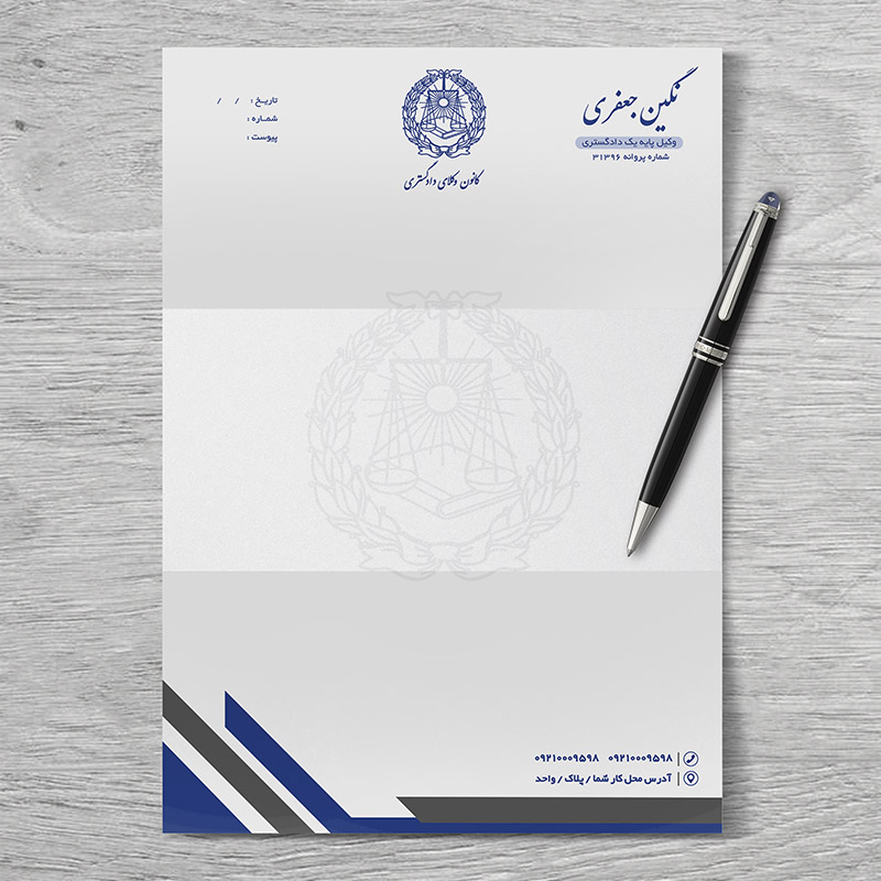 طرح لایه باز سربرگ وکالت با فرمت psd طرح جدید