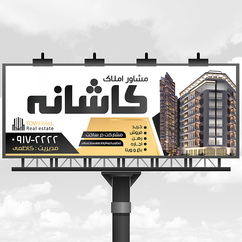 طرح بنر لایه باز مشاور املاک psd طرح جدید