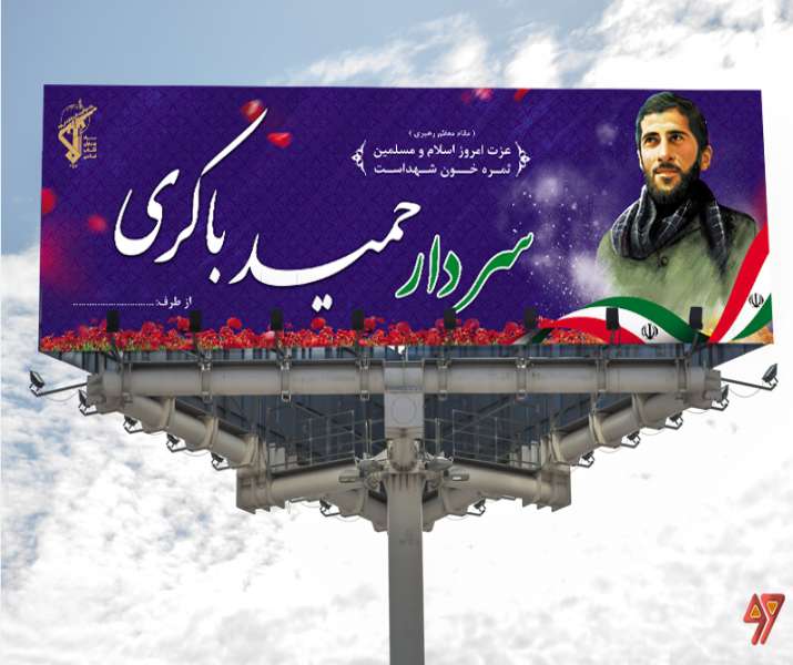 بنر لایه باز شهدا