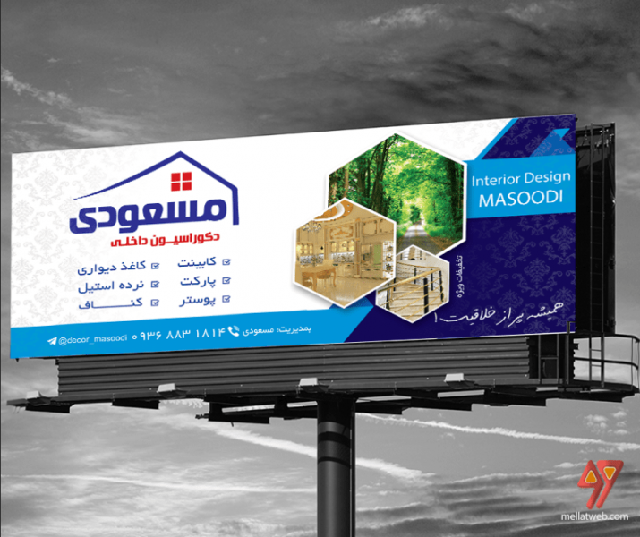 طرح بنر لایه باز دکوراسیون داخلی با فرمت psd