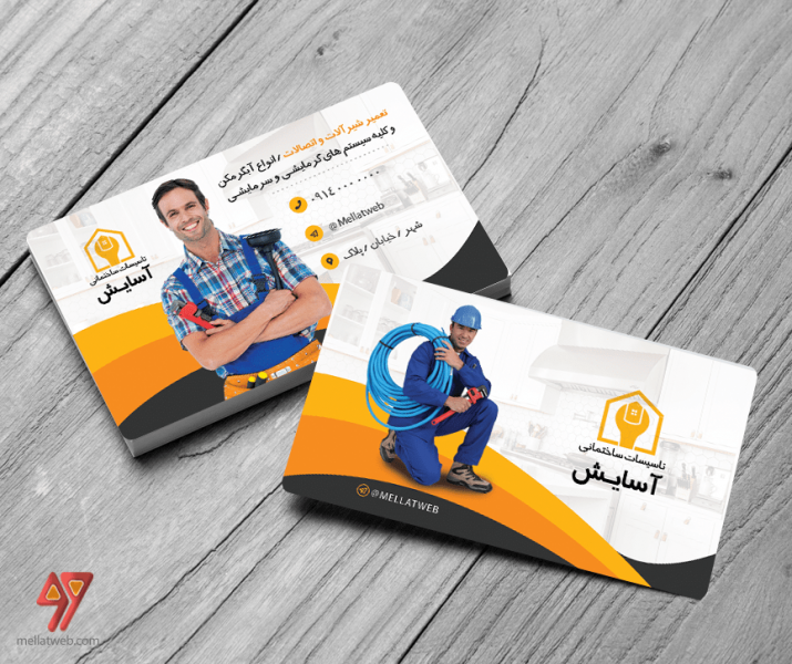 کارت ویزیت تاسیسات ساختمانی