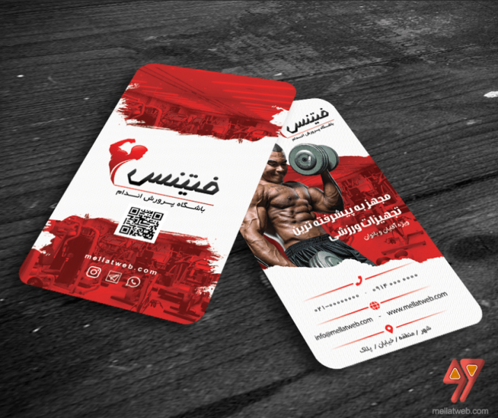  کارت ویزیت باشگاه بدنسازی