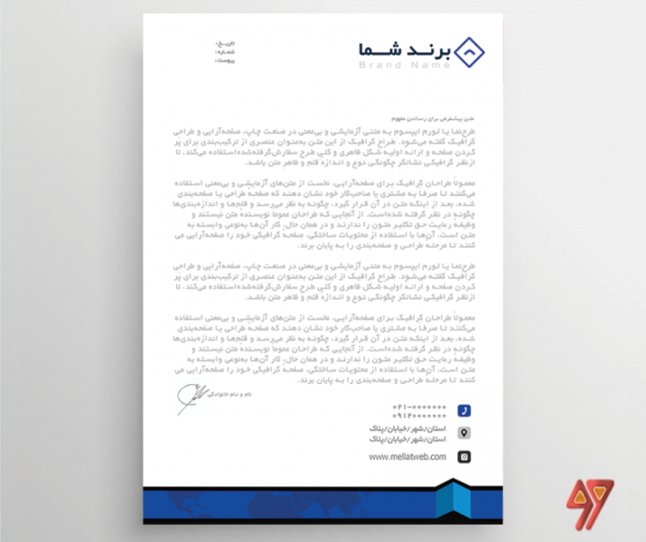 دانلود سربرگ اداری لایه باز با فرمت psd طرحی خاص و متفاوت