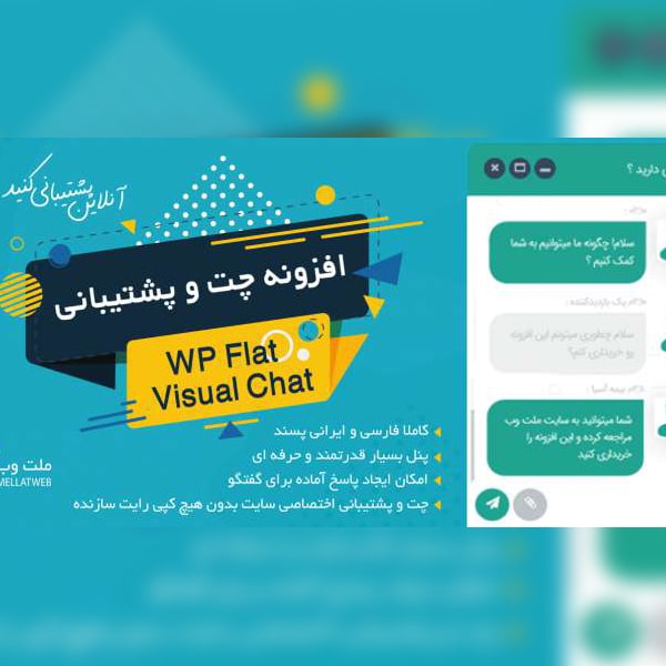 افزونه چت و پشتیبانی آنلاین وردپرس | WP Flat Visual Chat