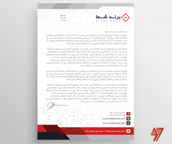 دانلود سربرگ اداری لایه باز با فرمت psd طرحی خاص و متفاوت