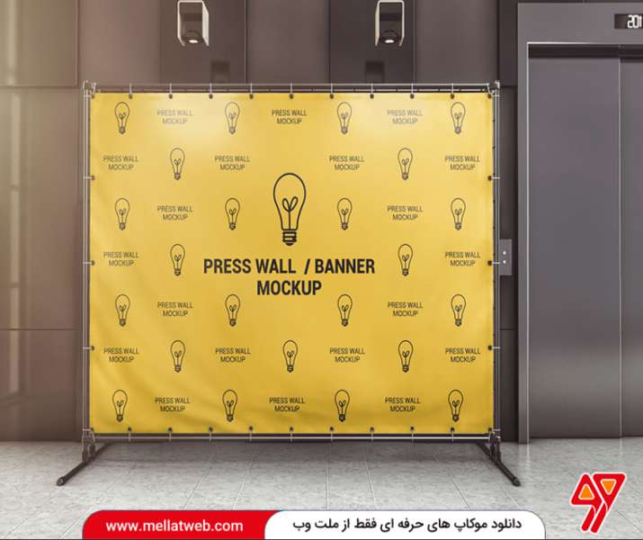 موکاپ لایه باز بنر استند با فرمت psd طرح عریض