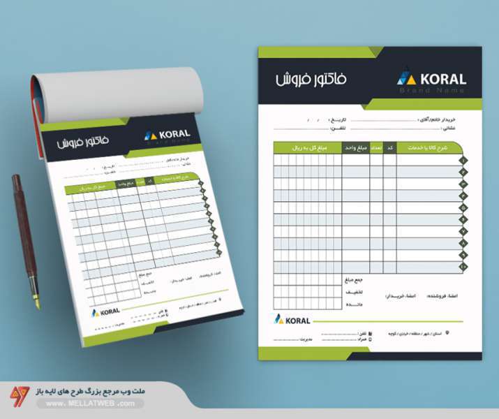 طرح لایه باز فاکتور فروش با فرمت psd طرح جدید