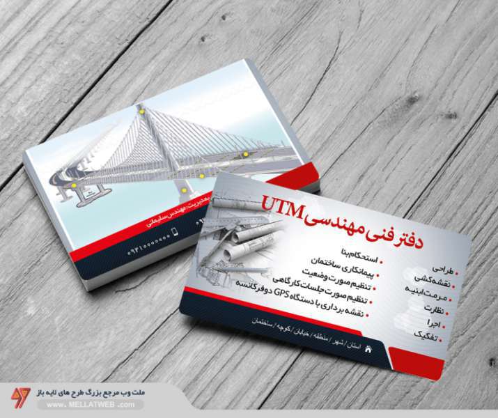 کارت ویزیت دفتر فنی مهندسی با فرمت psd طرح جدید
