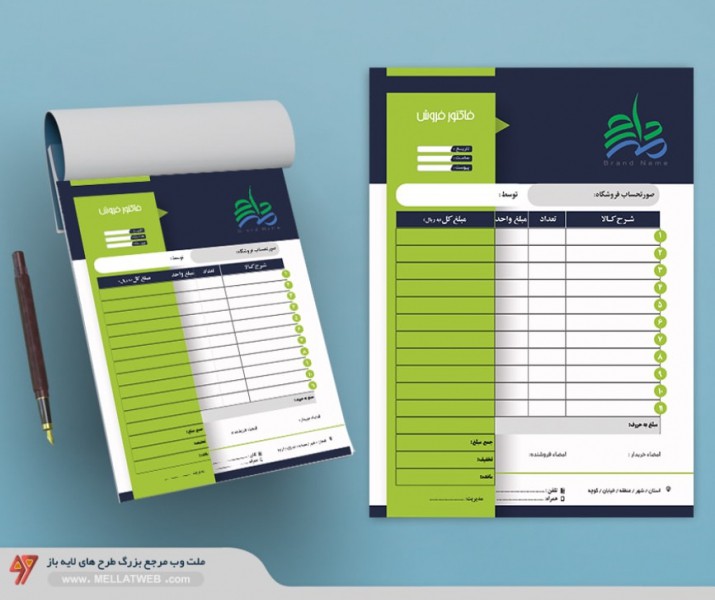 طرح لایه باز فاکتور فروش با فرمت psd طرح جدید