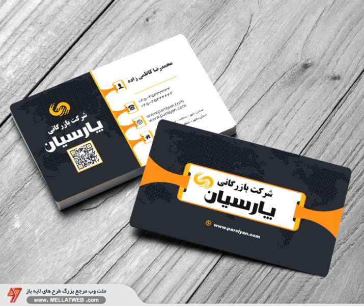 کارت ویزیت لایه باز شرکت بازرگانی با فرمت psd طرح جدید