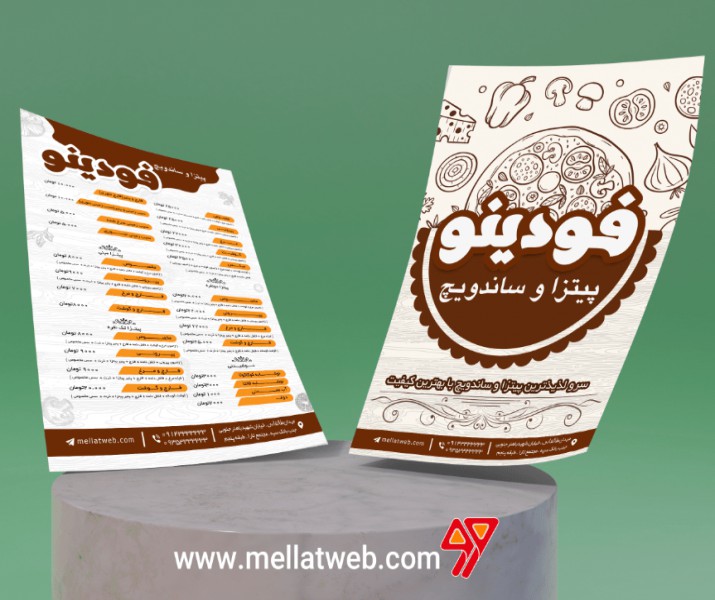 طرح لایه باز منو فست فود با فرمت psd طرح جدید