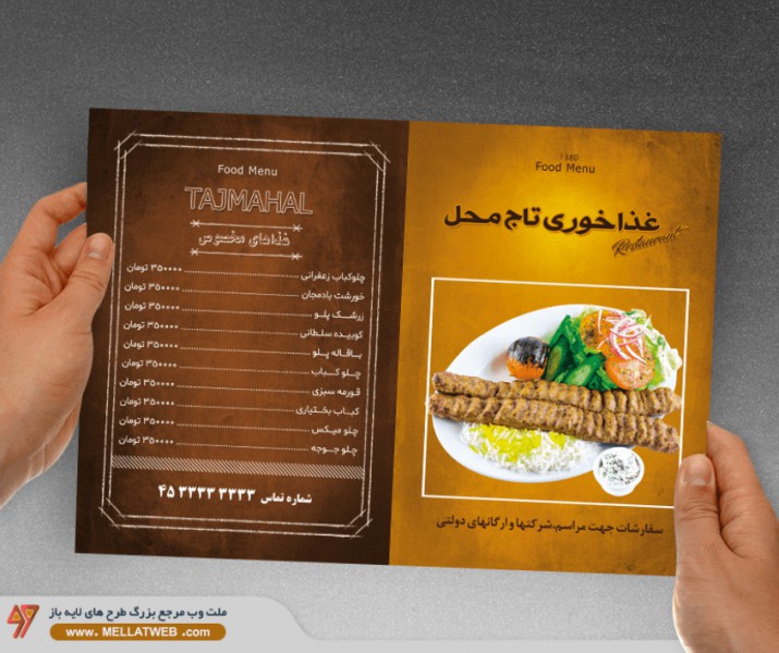 تراکت لایه باز منو غذاخوری با فرمت psd طرح جدید