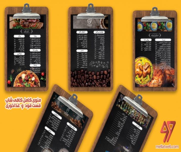 طرح کامل منو لایه باز رستوران،کافی شاپ،فست فود