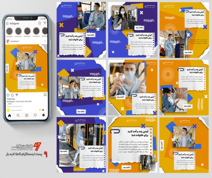 طرح لایه باز پست اینستاگرام برای تولید محتوا با فرمت psd