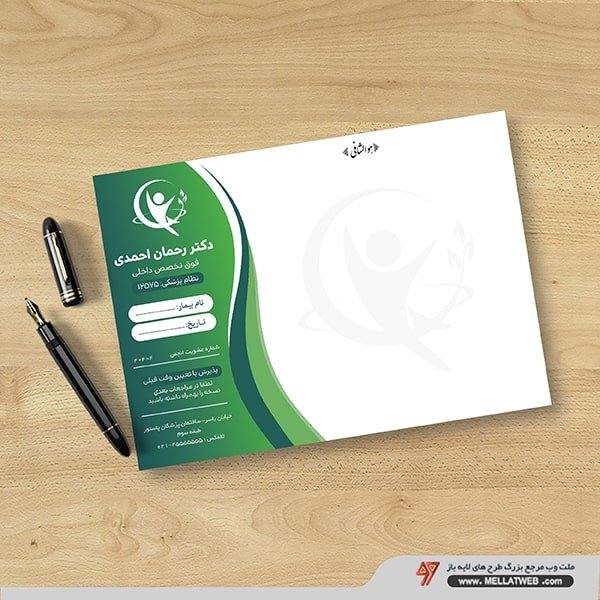 طرح لایه باز سربرگ پزشکی با فرمت psd طرح جدید