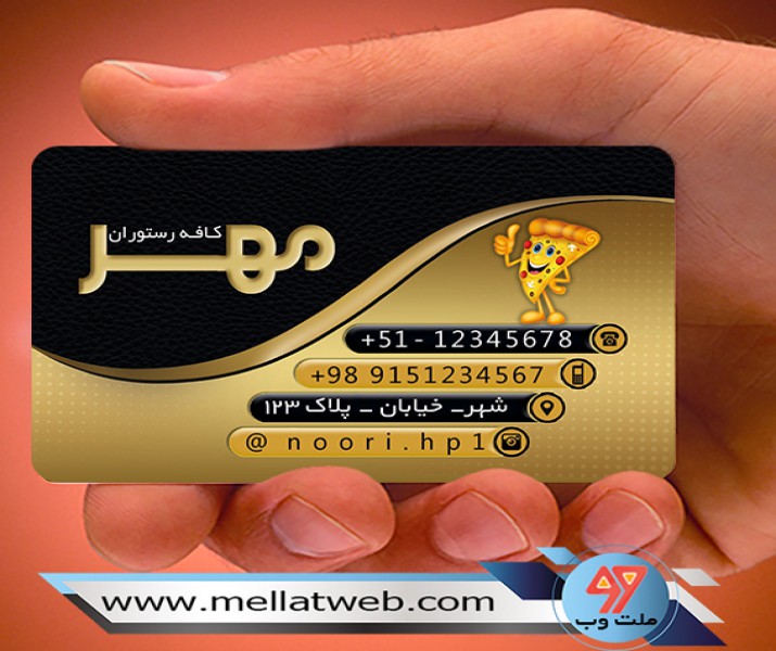 کارت ویزیت لایه باز کافه رستوران