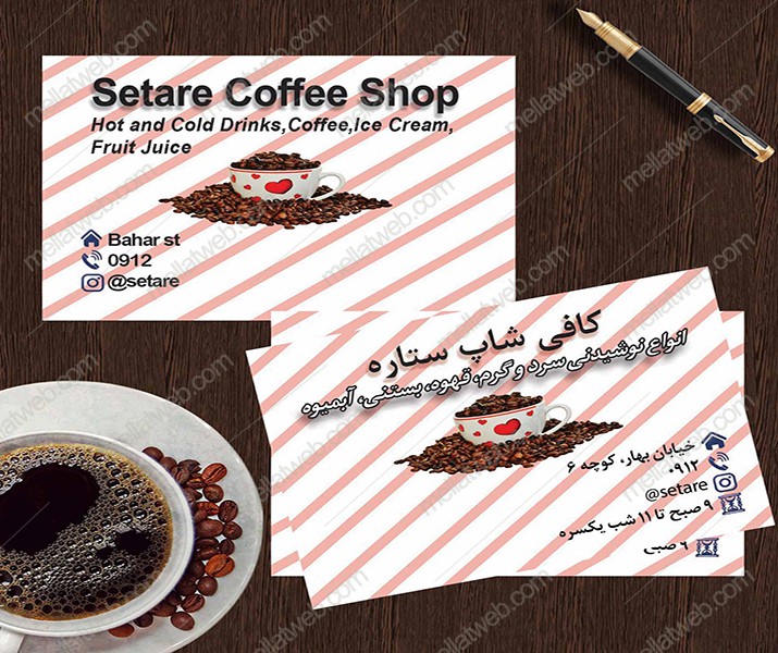 طرح لایه باز کارت ویزیت کافی شاپ با فرمت psd