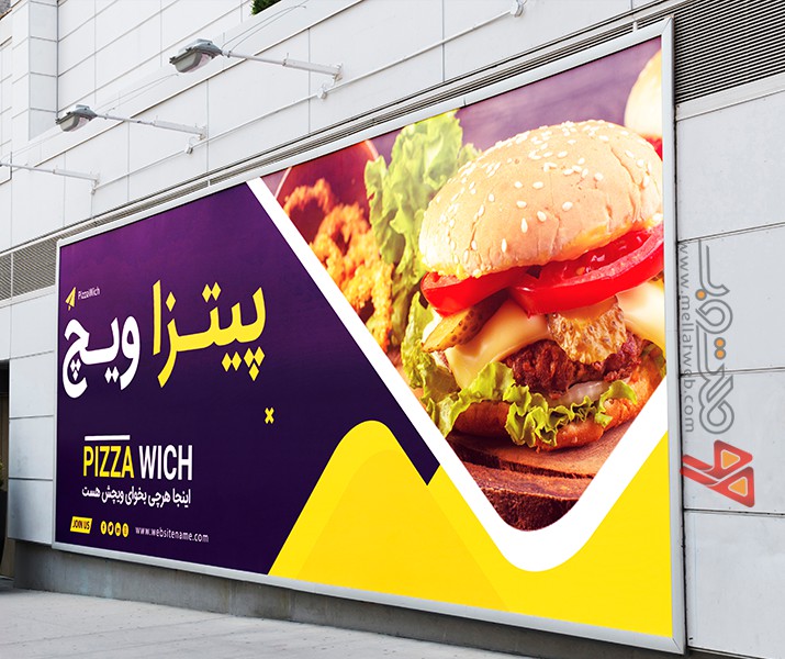 بنر لایه باز فست فود