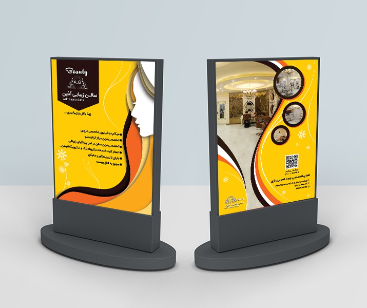 طرح لایه باز تراکت آرایشگاه زنانه