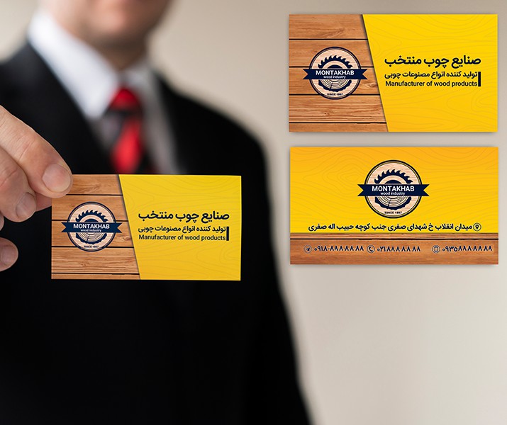 طرح لایه باز کارت ویزیت صنایع چوب