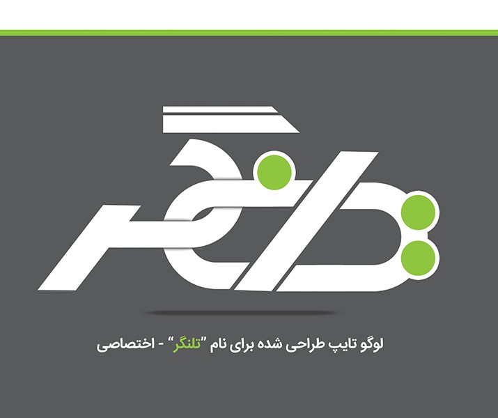 طرح لایه باز فتوشاپ لوگوتایپ تلنگر