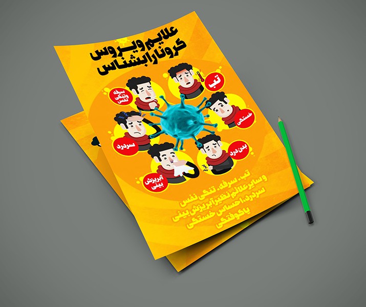 دانلود موکاپ سربرگ