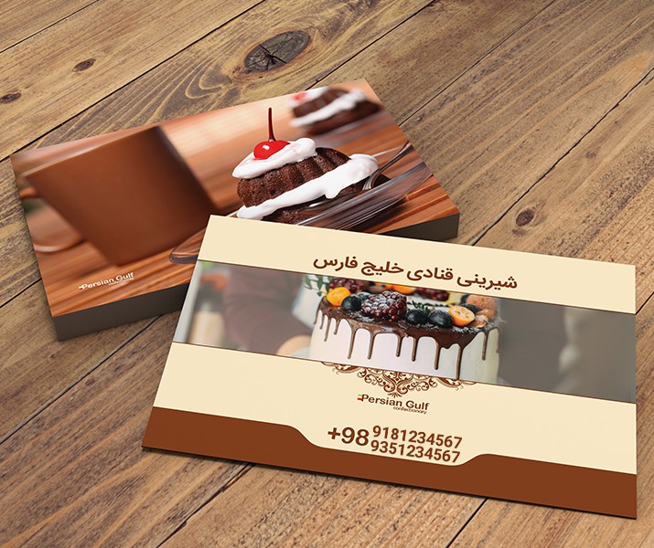 فایل لایه باز فتوشاپ کارت ویزیت قنادی
