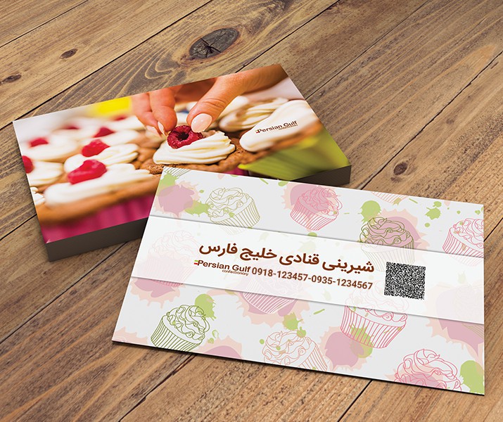 طرح لایه باز کارت ویزیت کافه قنادی