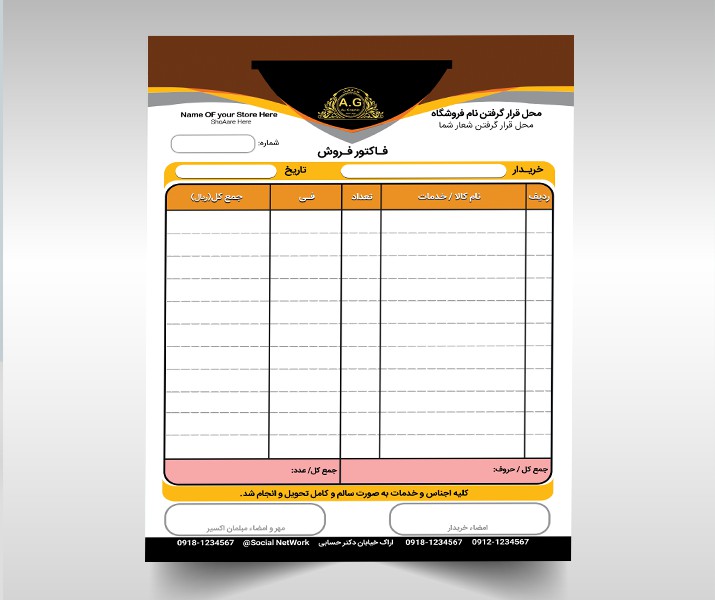 طرح لایه باز فاکتور